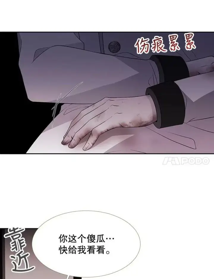 漫画《夏洛特与五门徒》63.不顺畅的谈话第35张图