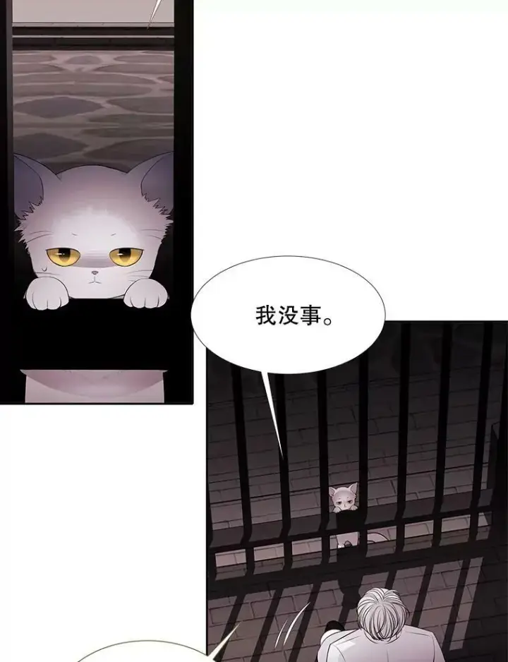 漫画《夏洛特与五门徒》63.不顺畅的谈话第36张图