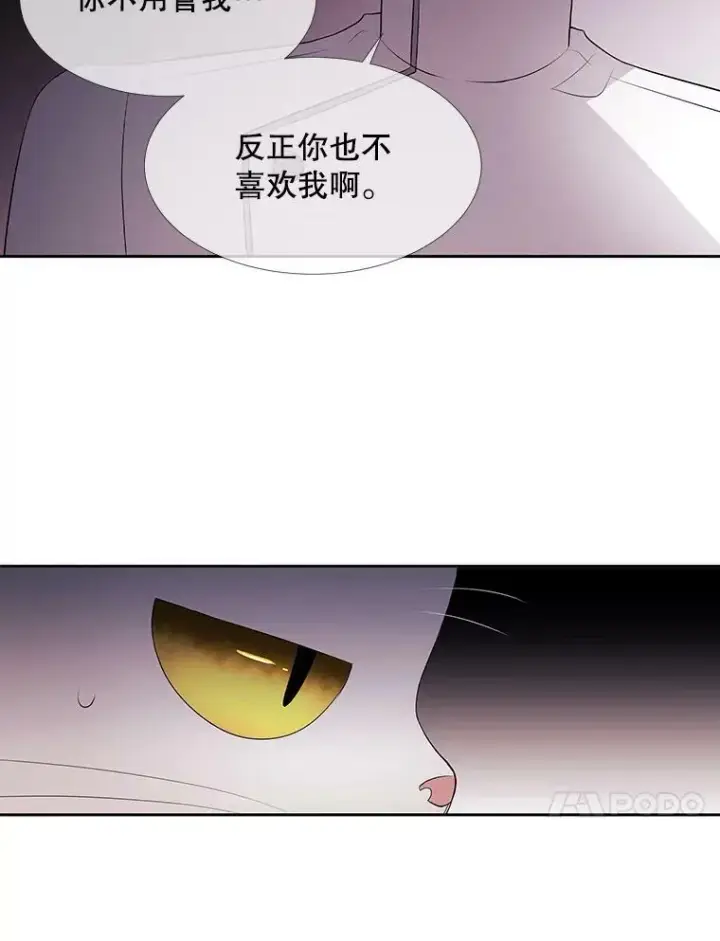 漫画《夏洛特与五门徒》63.不顺畅的谈话第38张图