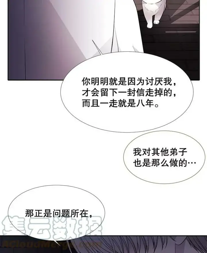 漫画《夏洛特与五门徒》63.不顺畅的谈话第40张图