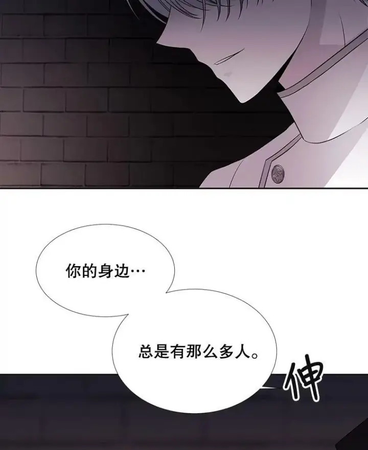 漫画《夏洛特与五门徒》63.不顺畅的谈话第41张图