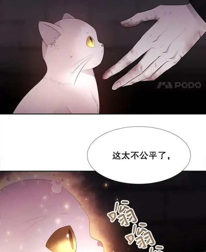 漫画《夏洛特与五门徒》63.不顺畅的谈话第42张图