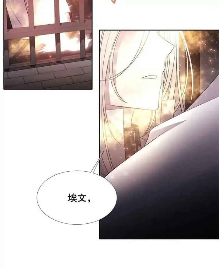 漫画《夏洛特与五门徒》63.不顺畅的谈话第44张图