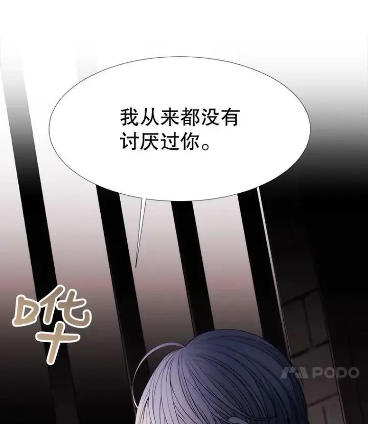 漫画《夏洛特与五门徒》63.不顺畅的谈话第45张图