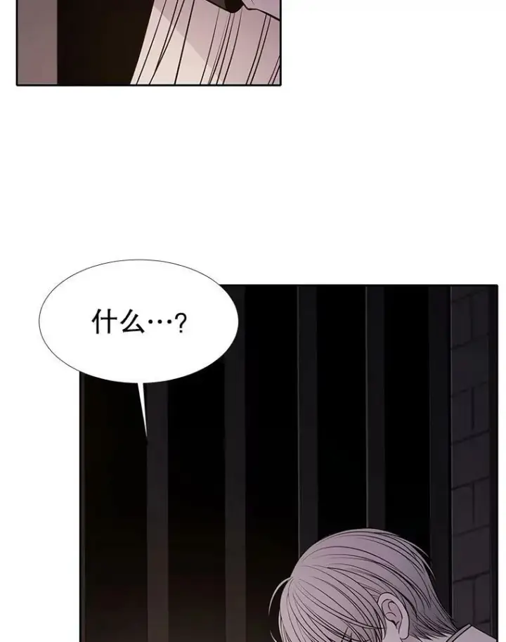 漫画《夏洛特与五门徒》63.不顺畅的谈话第51张图