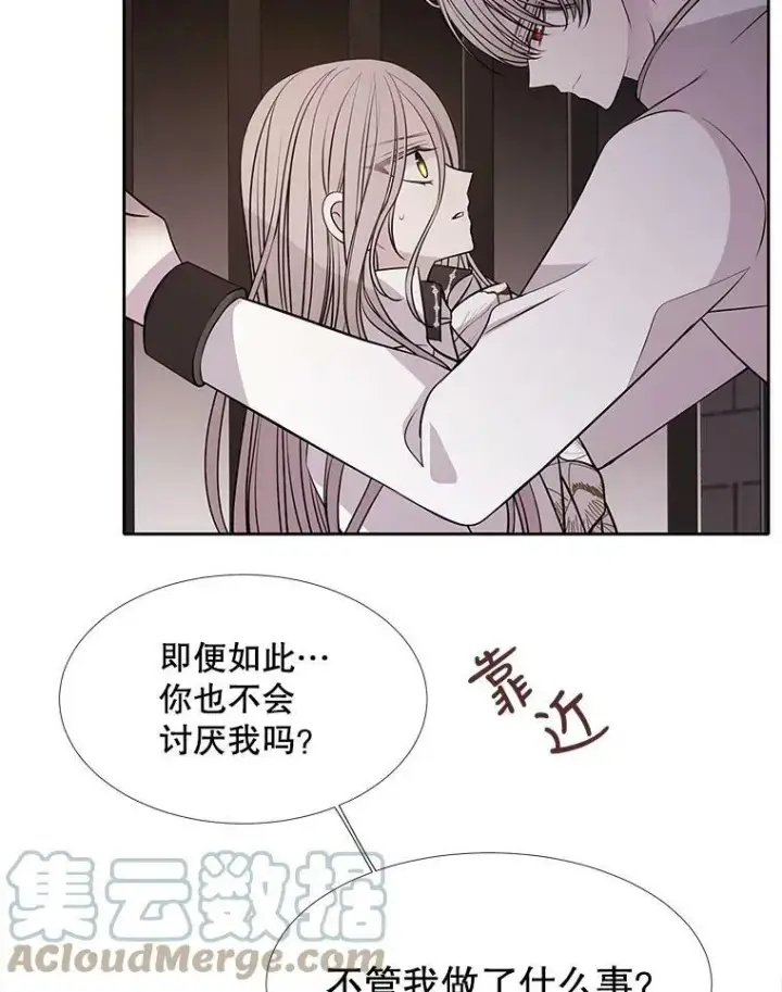 漫画《夏洛特与五门徒》63.不顺畅的谈话第52张图