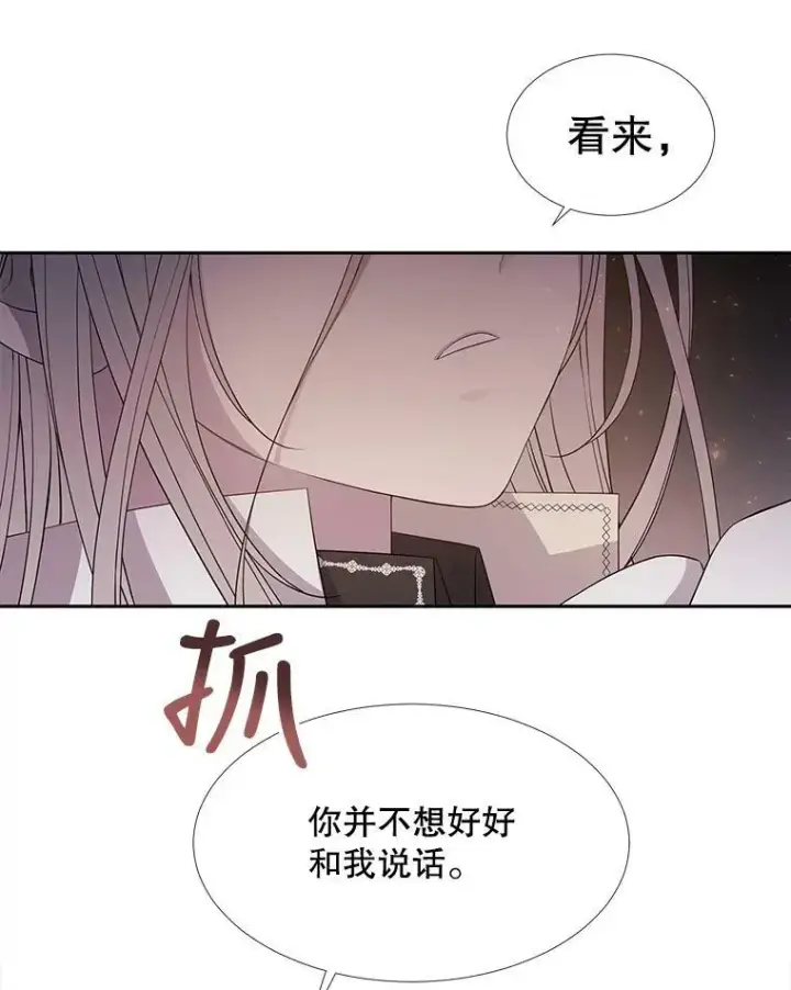 漫画《夏洛特与五门徒》63.不顺畅的谈话第54张图