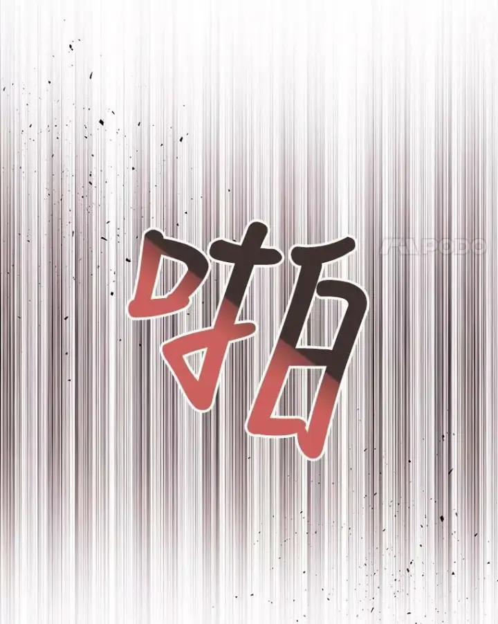 漫画《夏洛特与五门徒》63.不顺畅的谈话第56张图