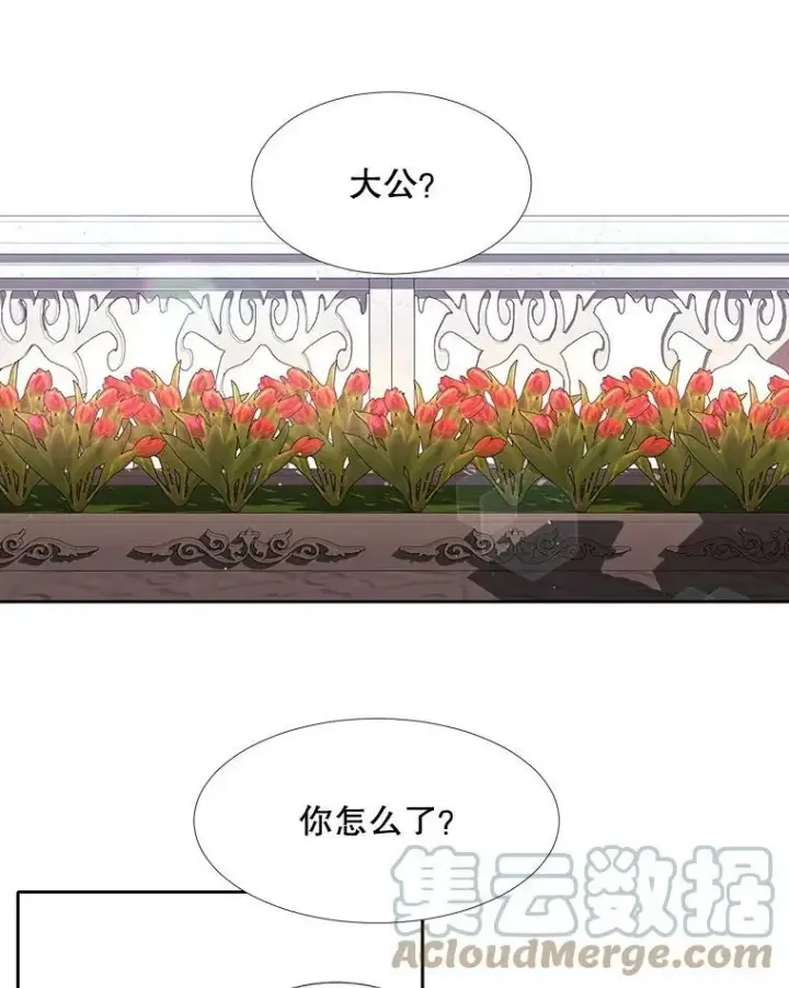 漫画《夏洛特与五门徒》63.不顺畅的谈话第58张图