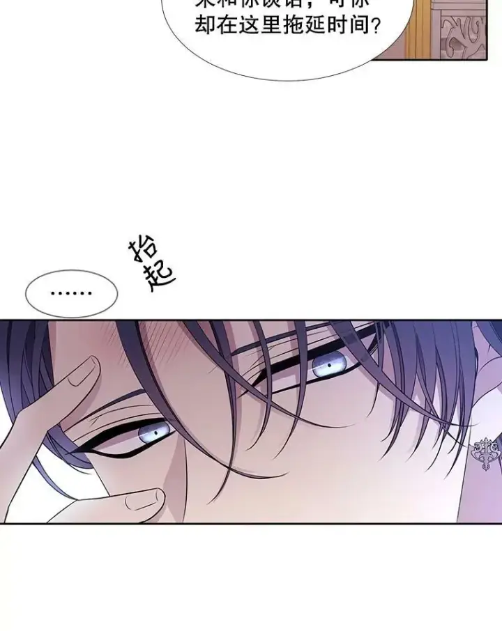 漫画《夏洛特与五门徒》63.不顺畅的谈话第60张图