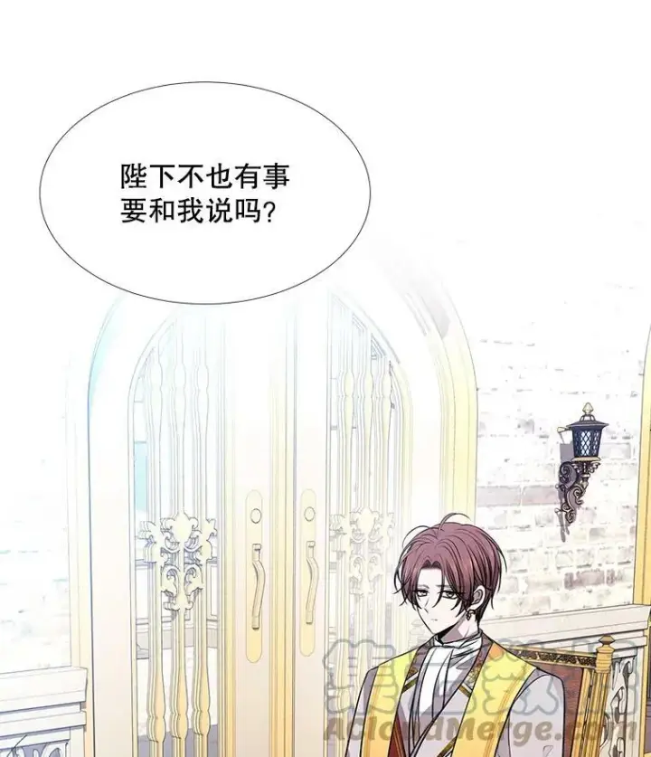 漫画《夏洛特与五门徒》63.不顺畅的谈话第61张图