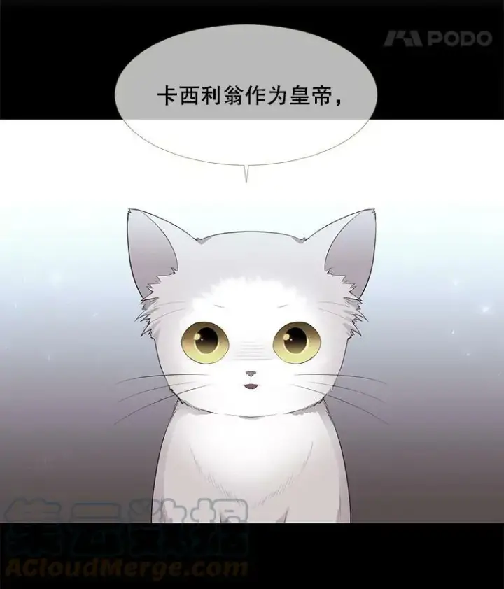 漫画《夏洛特与五门徒》63.不顺畅的谈话第67张图