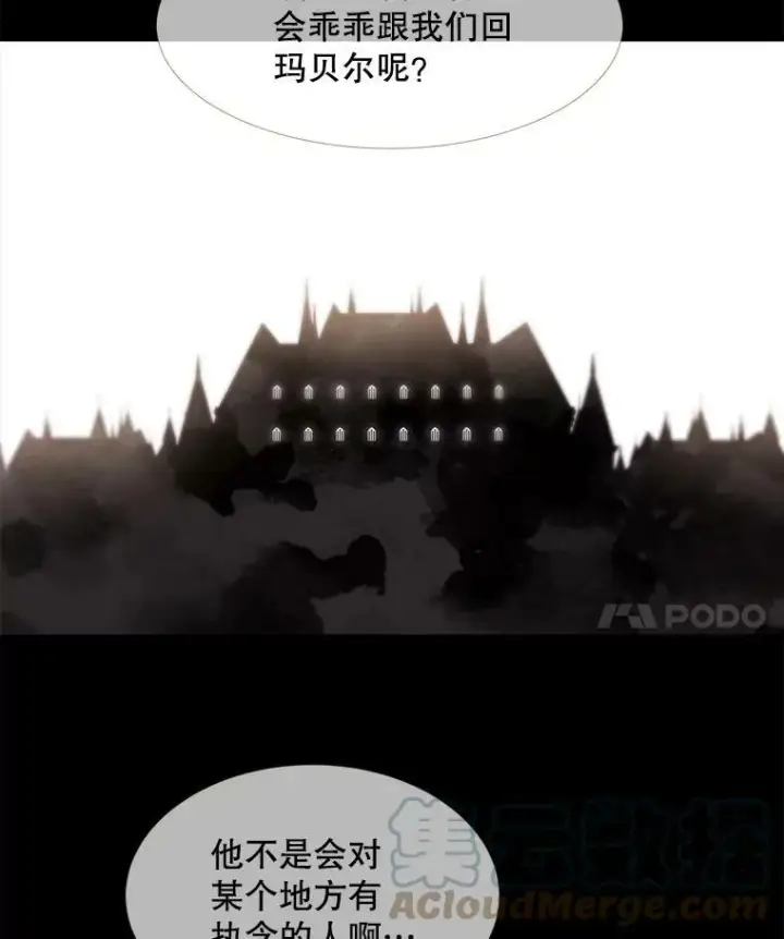 漫画《夏洛特与五门徒》63.不顺畅的谈话第70张图
