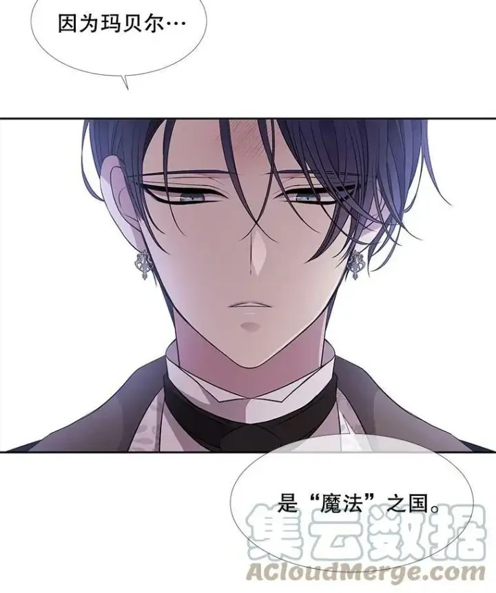 漫画《夏洛特与五门徒》63.不顺畅的谈话第73张图