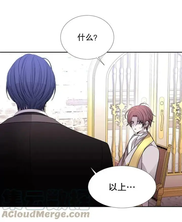 漫画《夏洛特与五门徒》63.不顺畅的谈话第76张图