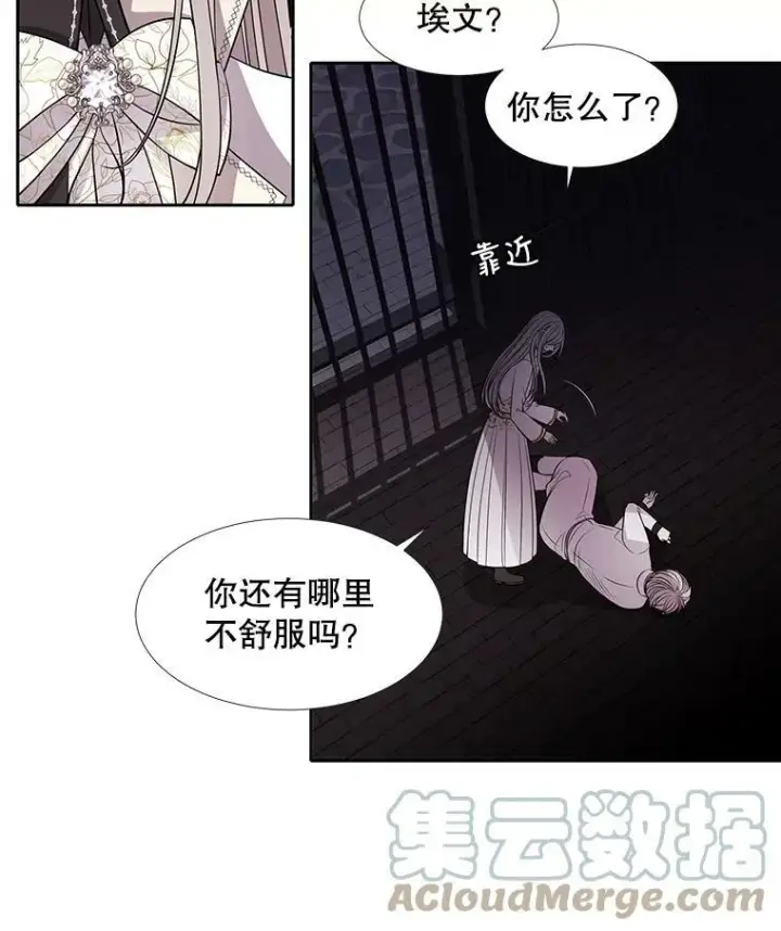 漫画《夏洛特与五门徒》64.越狱第10张图