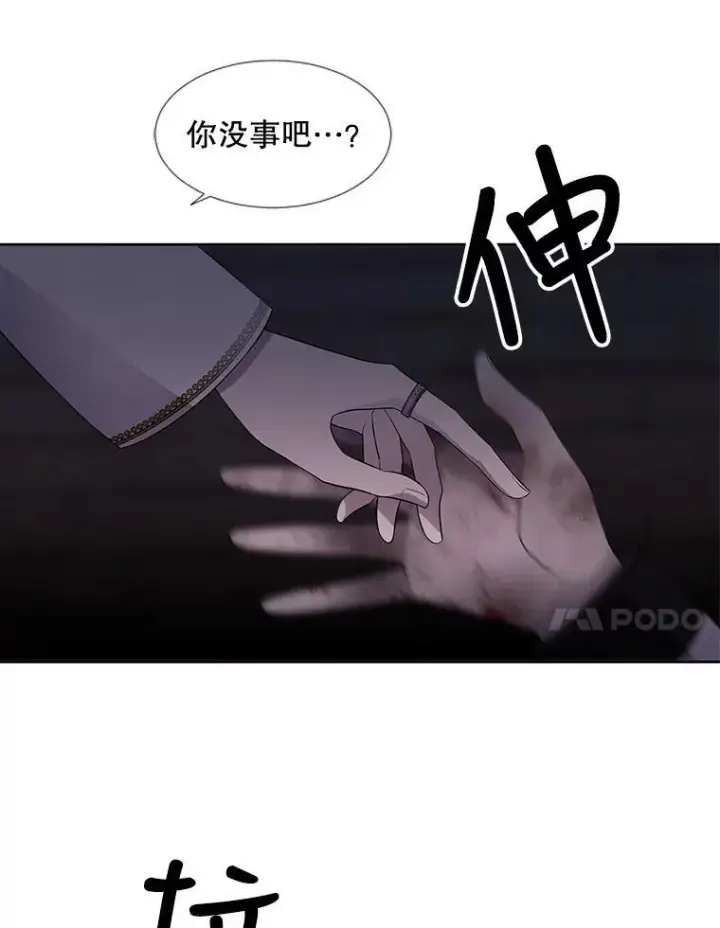 漫画《夏洛特与五门徒》64.越狱第11张图