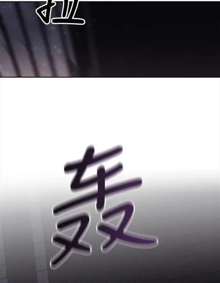 漫画《夏洛特与五门徒》64.越狱第12张图