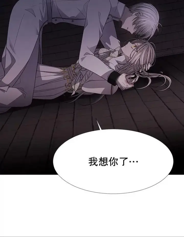 漫画《夏洛特与五门徒》64.越狱第14张图