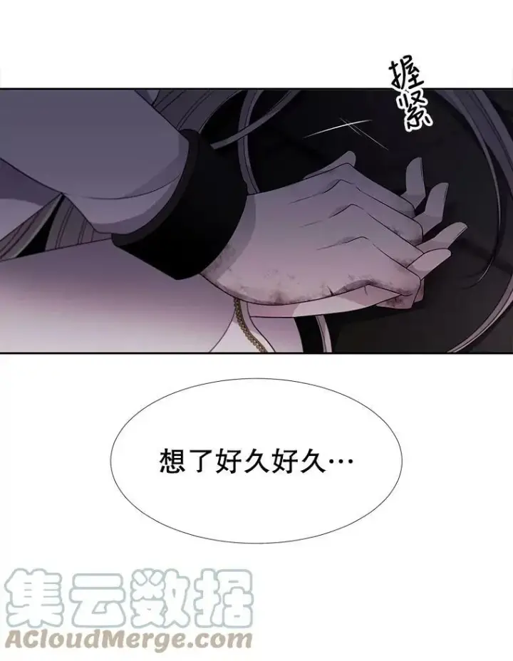 漫画《夏洛特与五门徒》64.越狱第16张图
