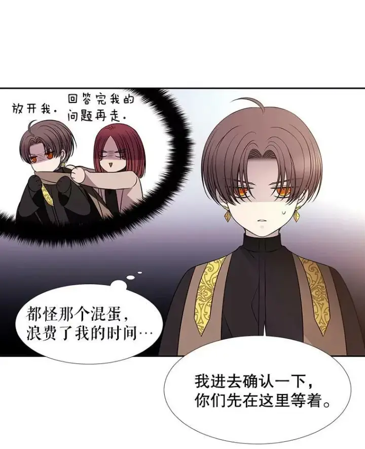 漫画《夏洛特与五门徒》64.越狱第21张图