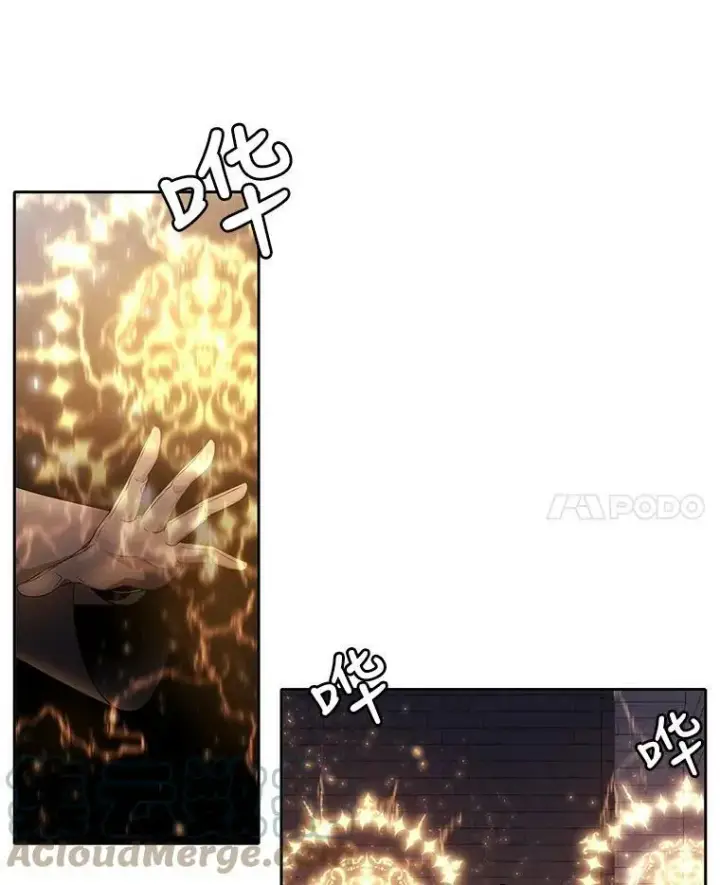 漫画《夏洛特与五门徒》64.越狱第22张图