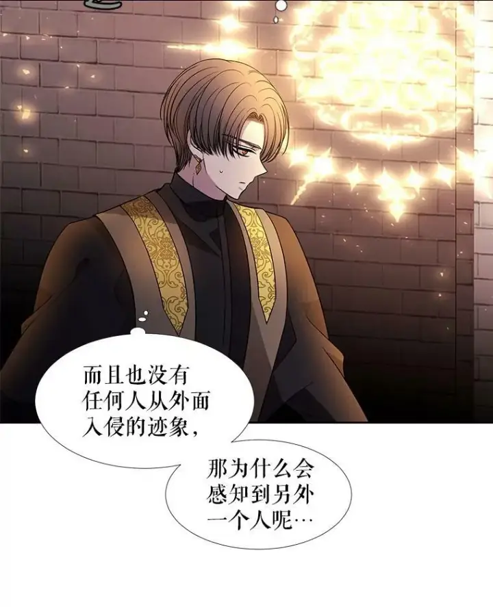漫画《夏洛特与五门徒》64.越狱第24张图