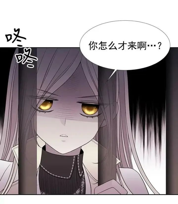 漫画《夏洛特与五门徒》64.越狱第27张图
