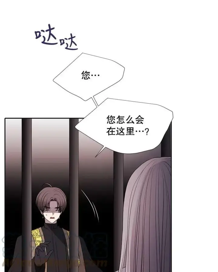 漫画《夏洛特与五门徒》64.越狱第28张图