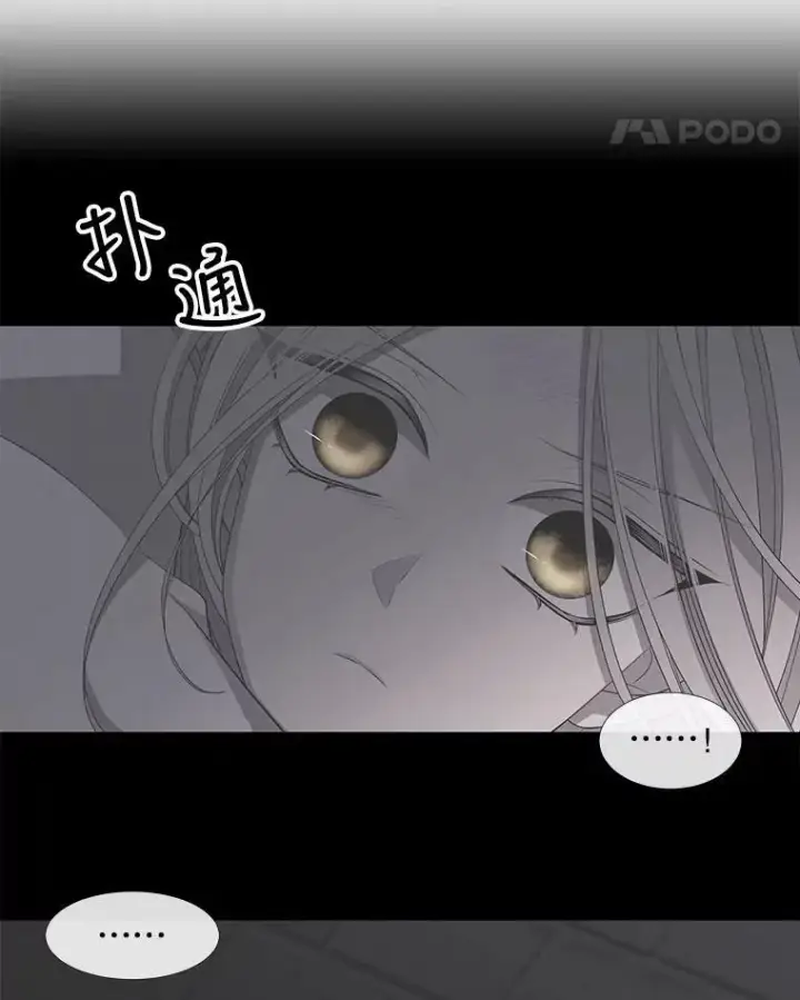 漫画《夏洛特与五门徒》64.越狱第33张图