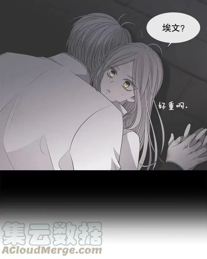漫画《夏洛特与五门徒》64.越狱第34张图