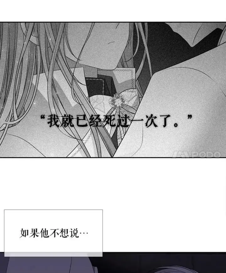漫画《夏洛特与五门徒》64.越狱第36张图