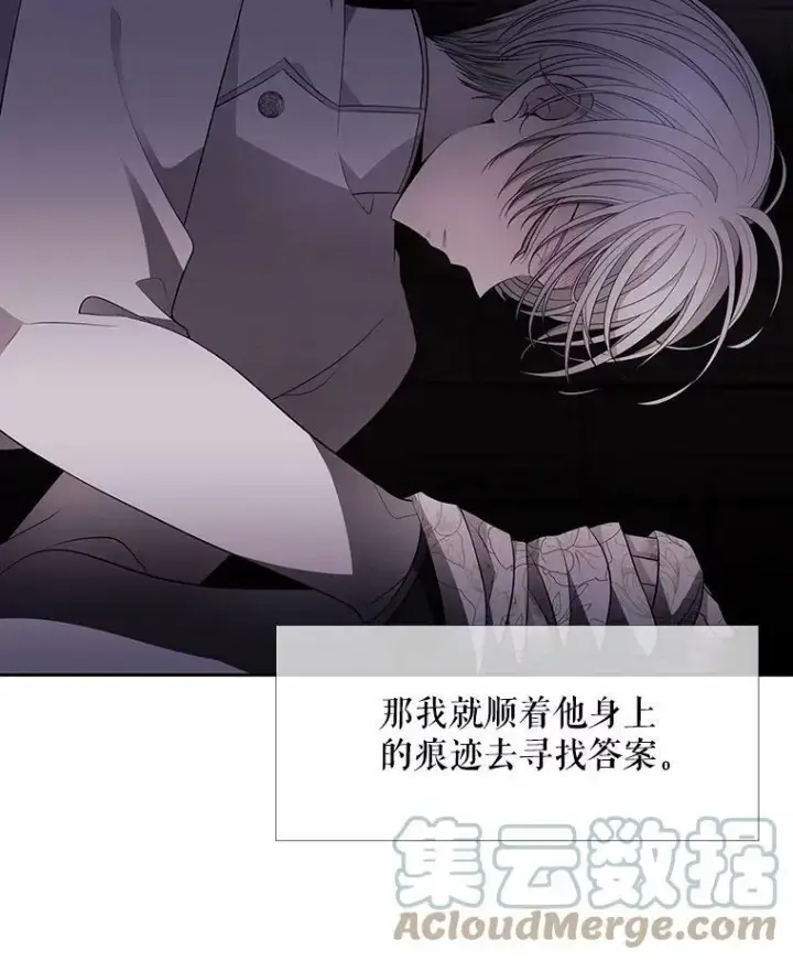 漫画《夏洛特与五门徒》64.越狱第37张图