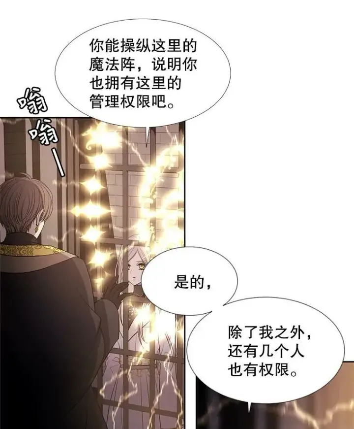 漫画《夏洛特与五门徒》64.越狱第38张图