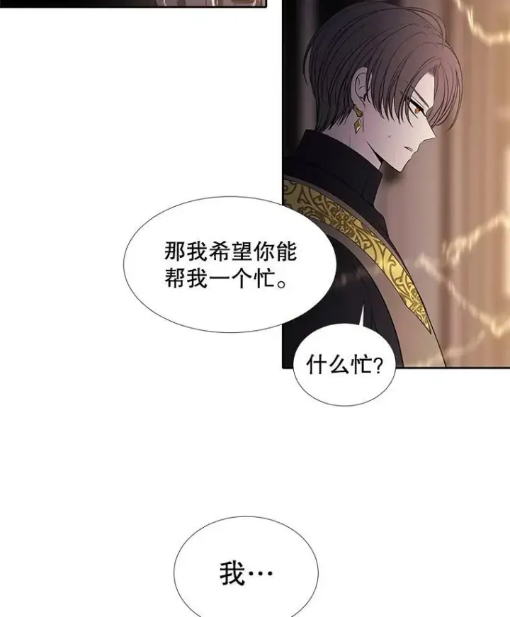 漫画《夏洛特与五门徒》64.越狱第39张图
