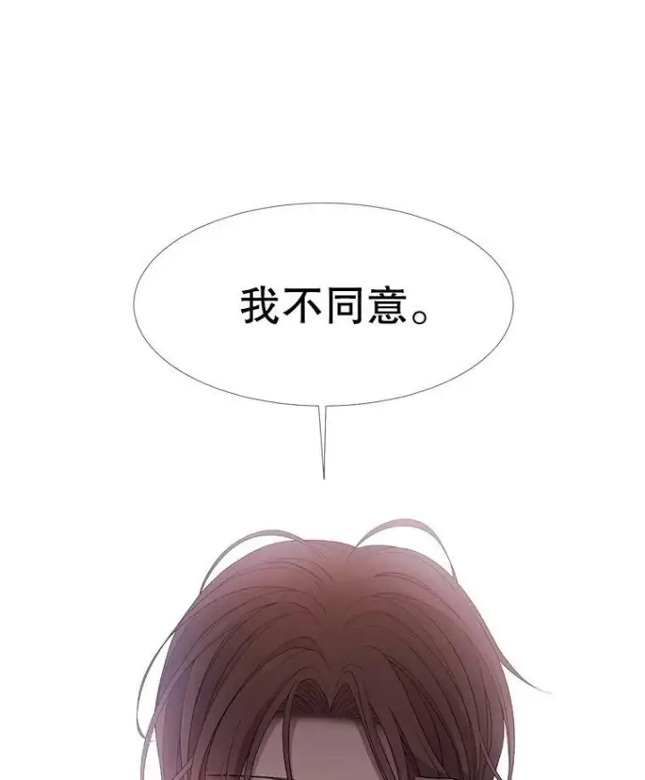 漫画《夏洛特与五门徒》64.越狱第42张图