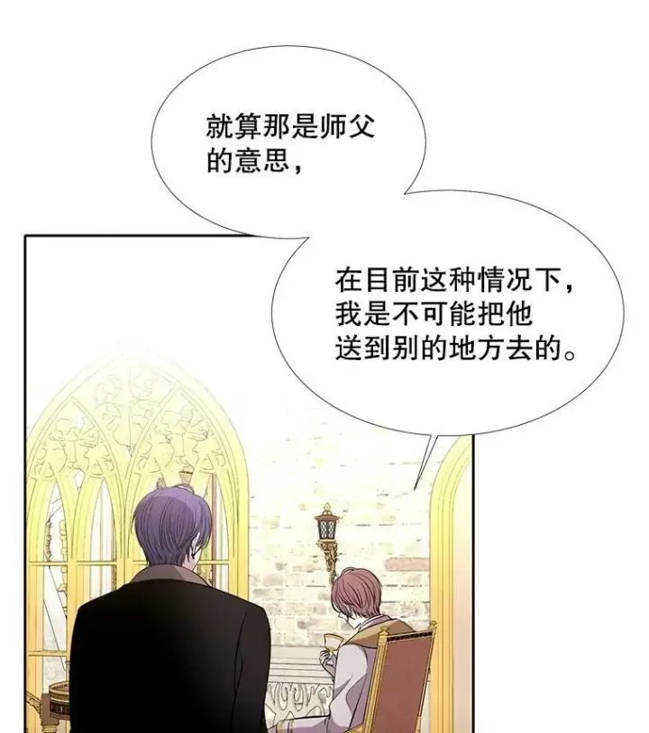 漫画《夏洛特与五门徒》64.越狱第44张图