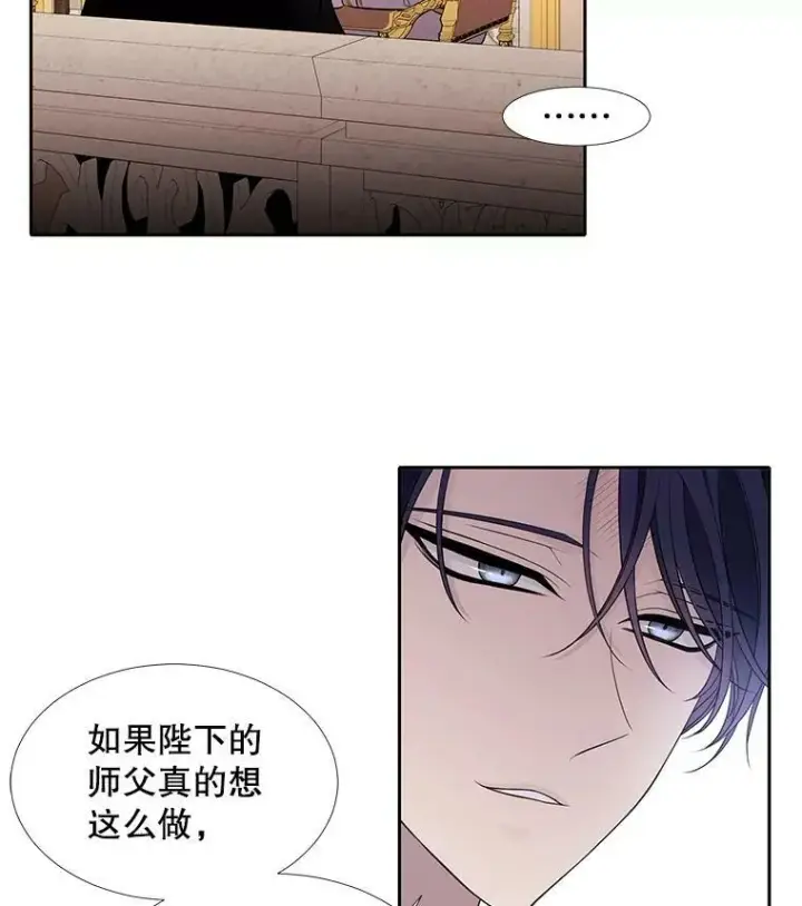 漫画《夏洛特与五门徒》64.越狱第45张图