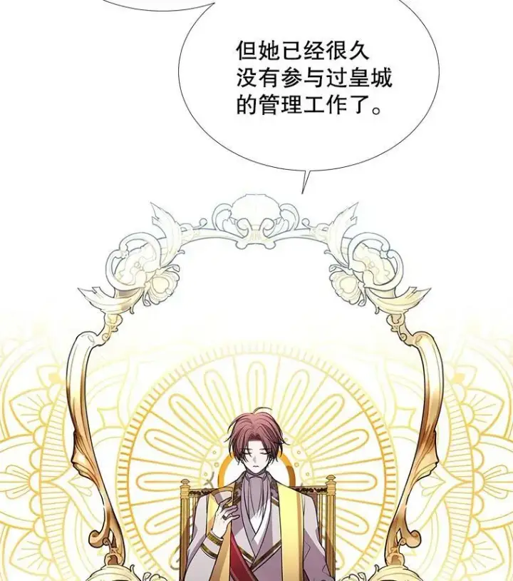 漫画《夏洛特与五门徒》64.越狱第48张图