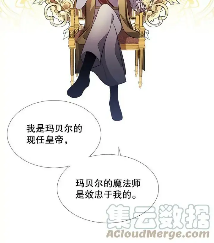 漫画《夏洛特与五门徒》64.越狱第49张图
