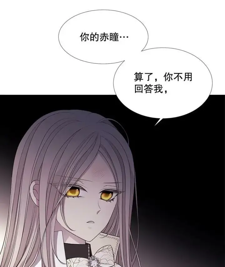 漫画《夏洛特与五门徒》64.越狱第5张图