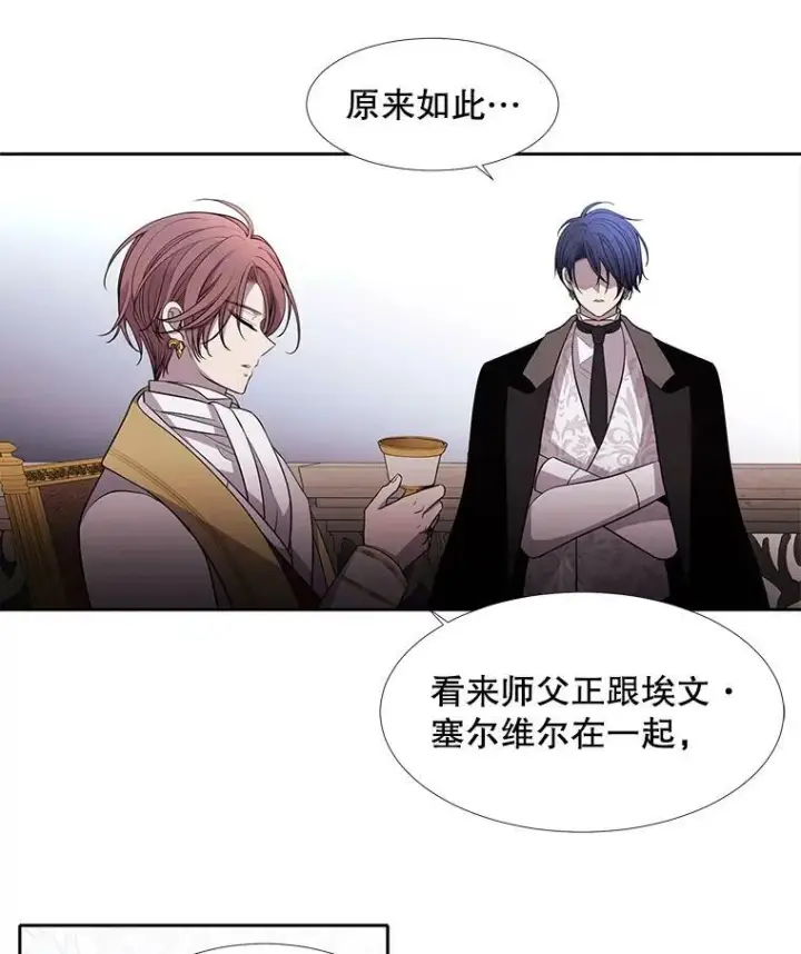 漫画《夏洛特与五门徒》64.越狱第50张图