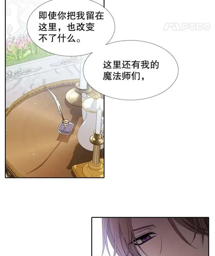 漫画《夏洛特与五门徒》64.越狱第51张图