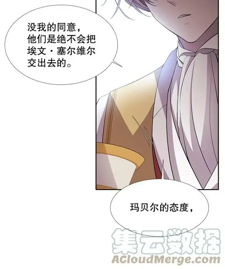 漫画《夏洛特与五门徒》64.越狱第52张图