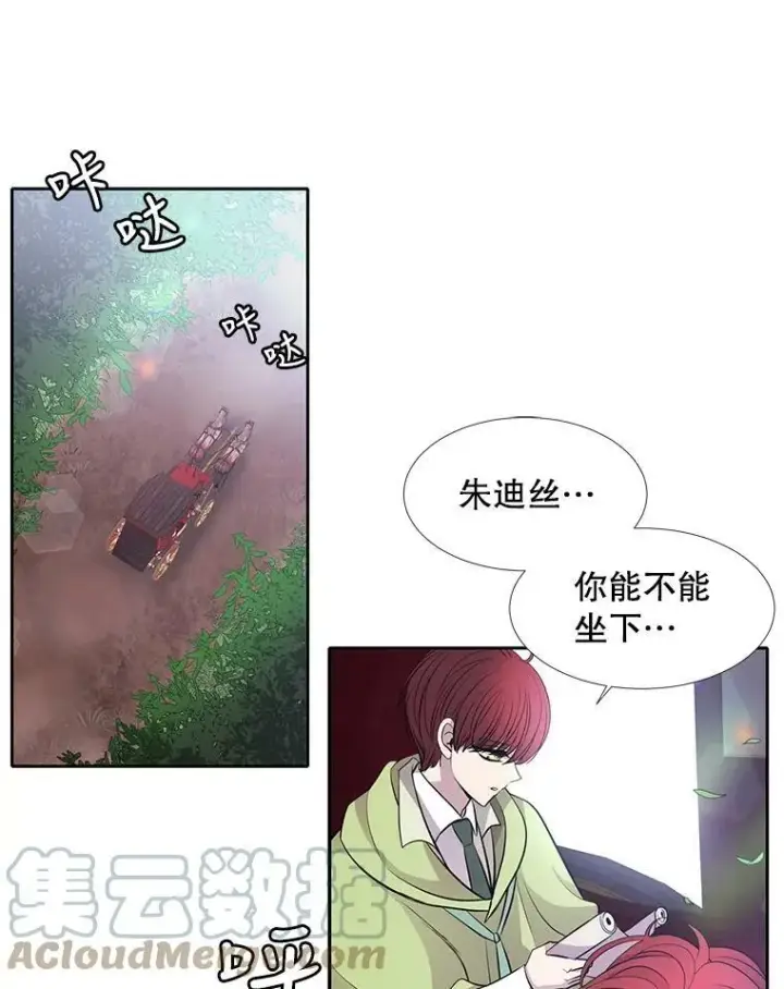 漫画《夏洛特与五门徒》64.越狱第55张图