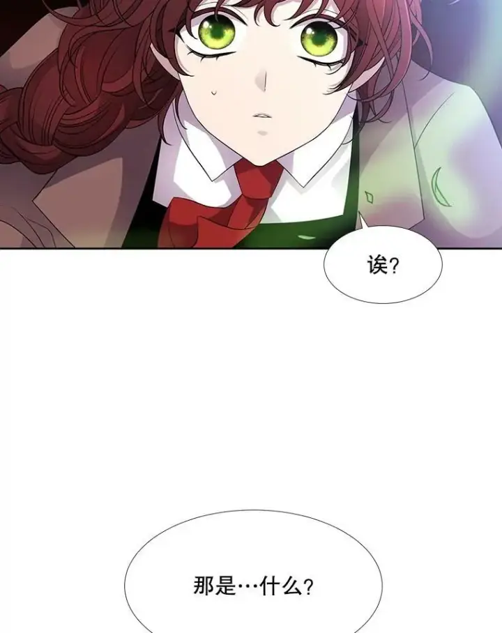 漫画《夏洛特与五门徒》64.越狱第57张图
