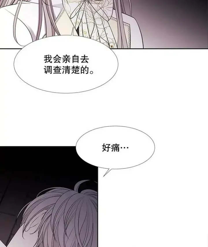 漫画《夏洛特与五门徒》64.越狱第6张图