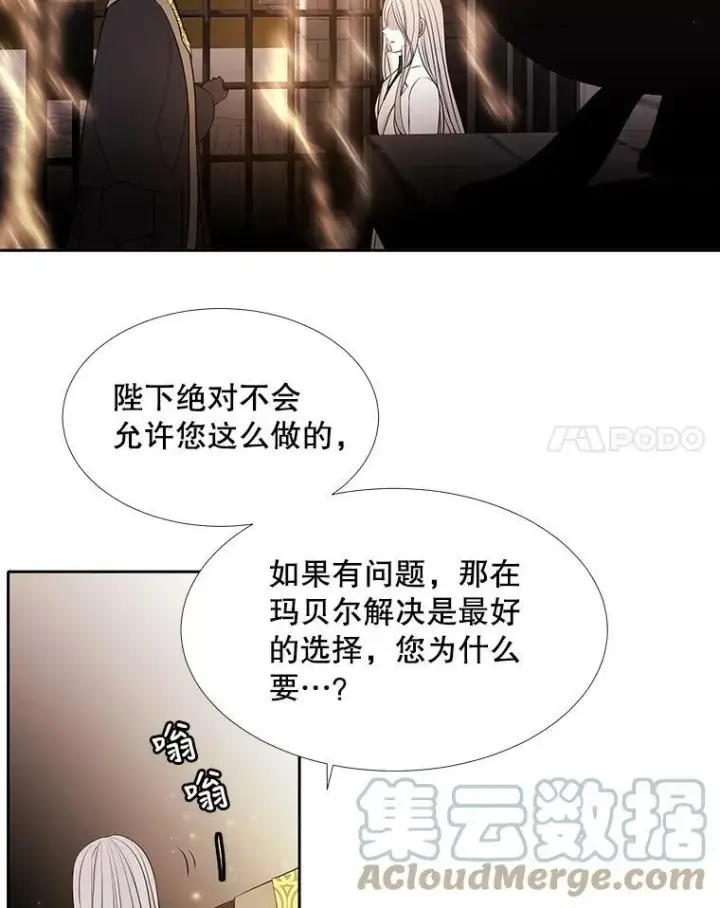 漫画《夏洛特与五门徒》64.越狱第61张图
