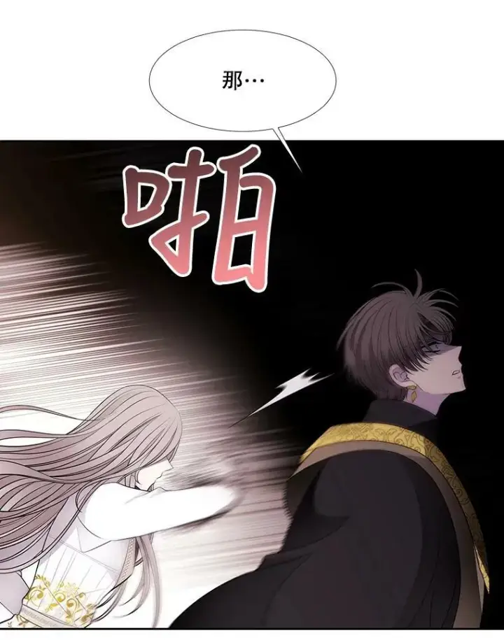漫画《夏洛特与五门徒》64.越狱第63张图