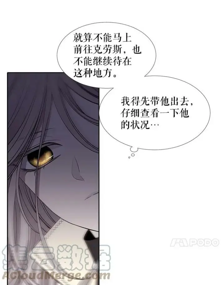 漫画《夏洛特与五门徒》64.越狱第64张图